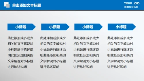 财务数据报表统计分析通用PPT模板