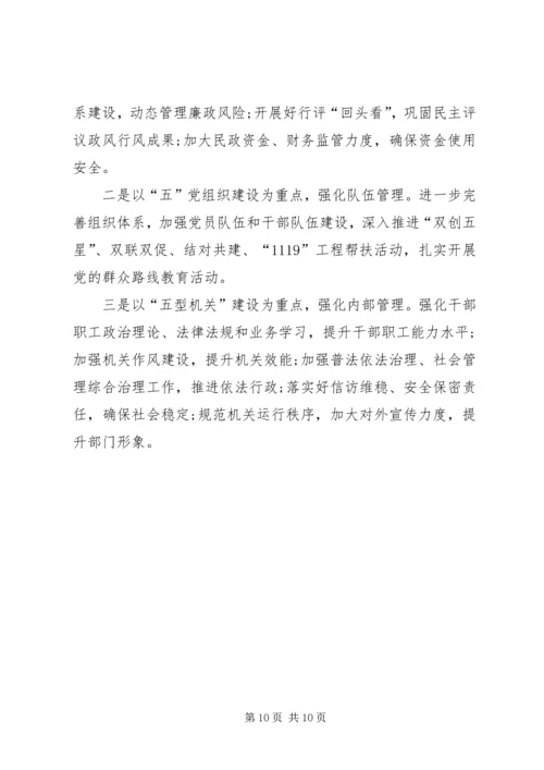 民政局20XX年工作计划范本 (2).docx