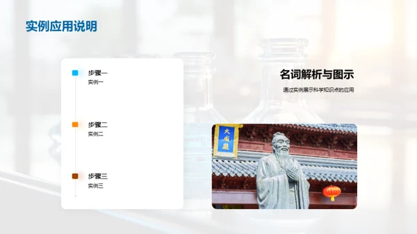 科学学习全解析