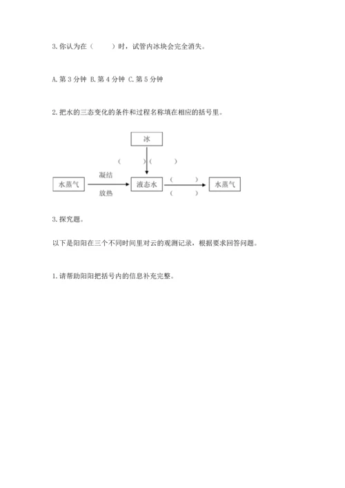 教科版三年级上册科学《期末测试卷》精编答案.docx