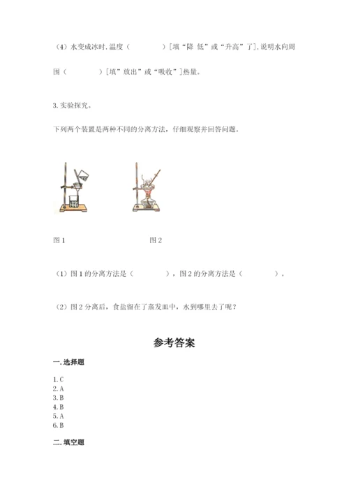 教科版三年级上册科学期末测试卷附参考答案（培优b卷）.docx