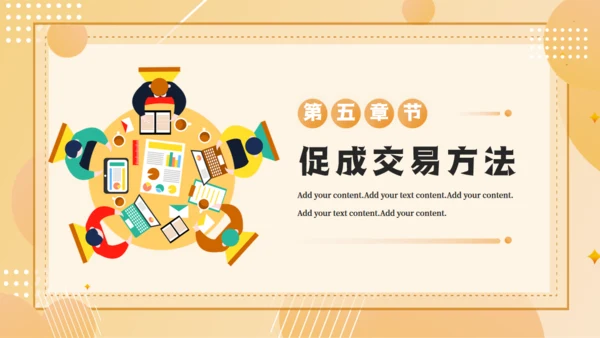 企业销售技巧及话术业务培训通用PPT模板
