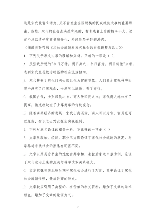 河北遵化市2021-2021学年度第二学期期中考试高一语文试题及参考答案.docx