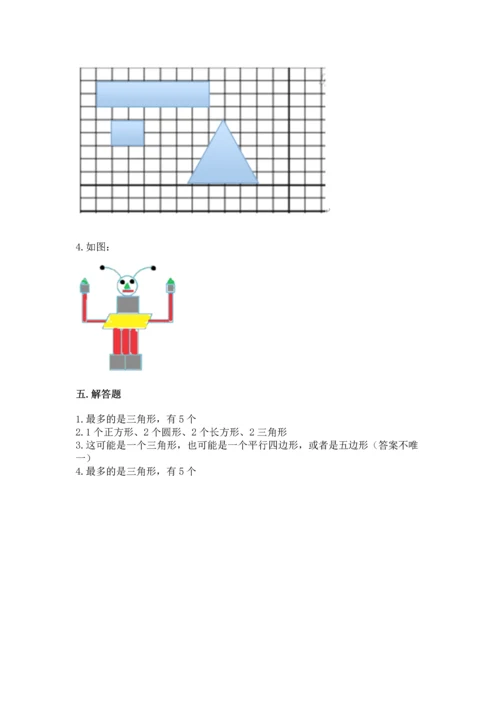 苏教版一年级下册数学第二单元 认识图形（二） 测试卷含完整答案（精品）.docx