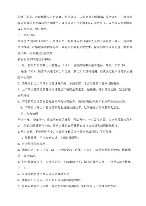 消防疏散应急专题预案.docx