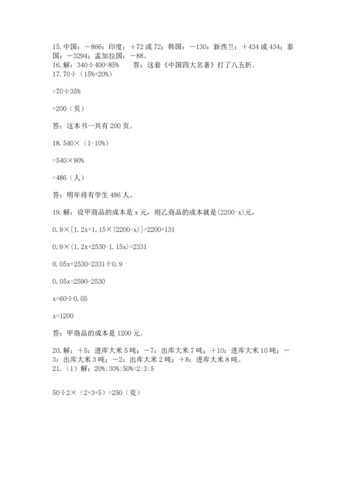 六年级小升初数学解决问题50道含完整答案（名校卷）.docx
