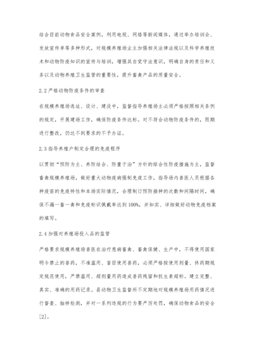 云南省华坪县规模养殖场存在问题及改进措施.docx