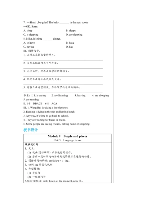 Module 9 Unit 3教案