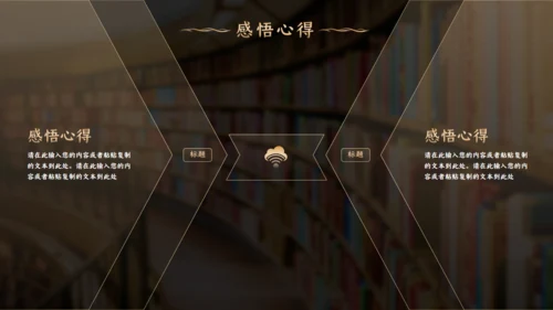 读好书汉语言文学写作班读书教育通用PPT模板