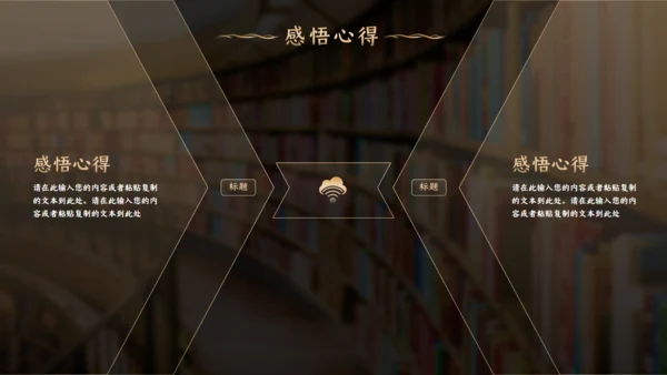 读好书汉语言文学写作班读书教育通用PPT模板