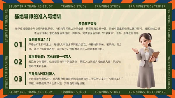 黄绿色复古风企业文化宣导PPT模板