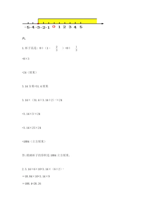 山西省【小升初】2023年小升初数学试卷（考点精练）.docx