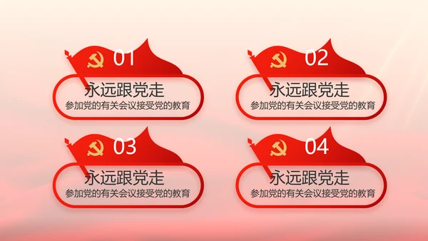 党支部选举换届大会年终工作总结PPT