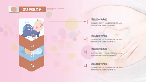 母婴母乳喂养妇幼保健妇产科月子会所PPT