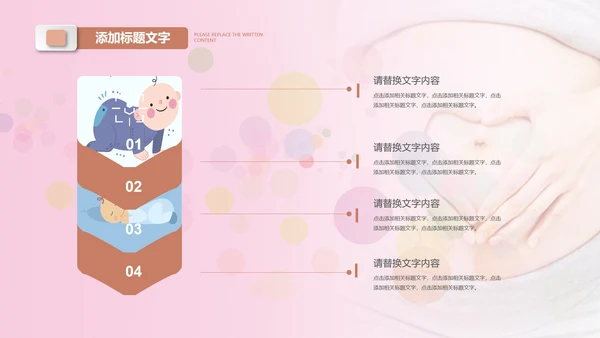 母婴母乳喂养妇幼保健妇产科月子会所PPT