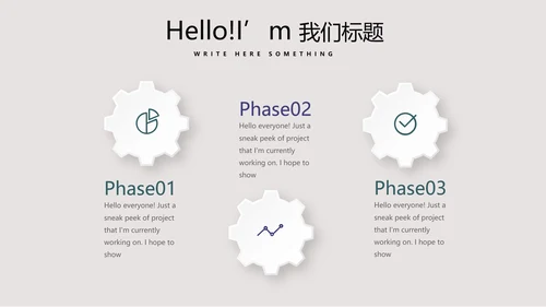世界杯足球比赛动态PPT
