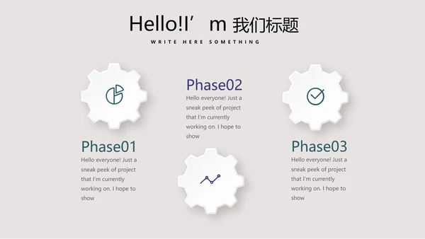 世界杯足球比赛动态PPT