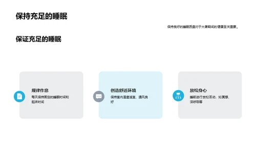 大暑节气生活守则