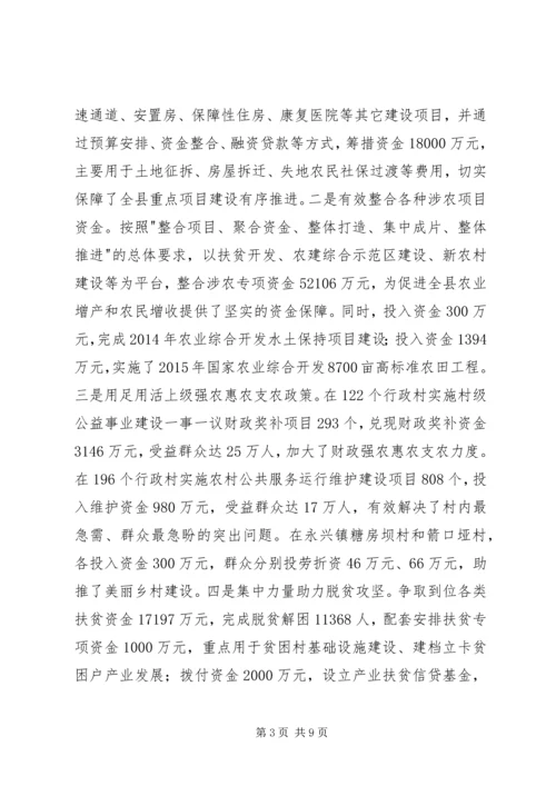 乡镇财政局年度财政管理工作总结.docx