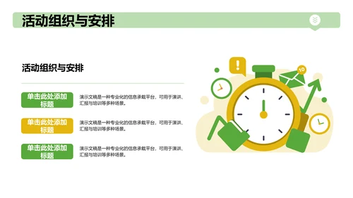 军训风采记录与展示PPT模板