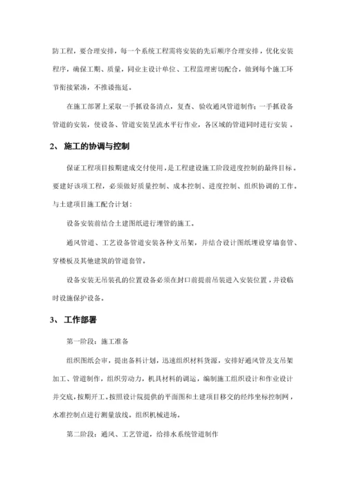 某工程施工组织设计编制说明.docx