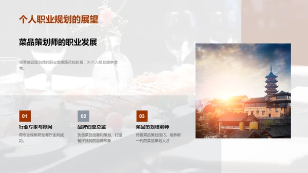 双十一菜品战略策划