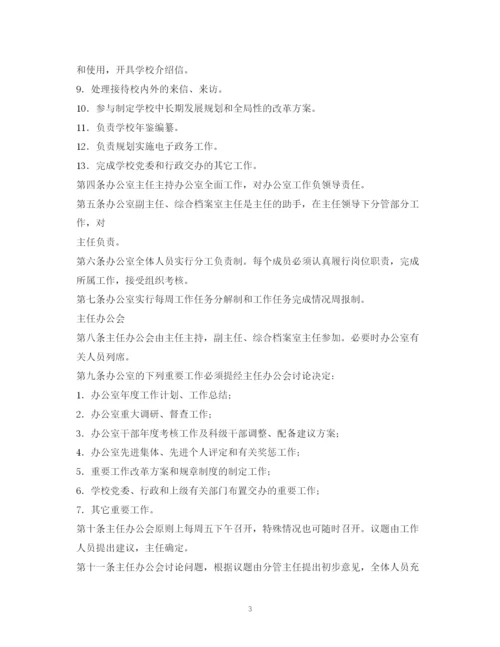 精编之教师办公室管理制度2.docx