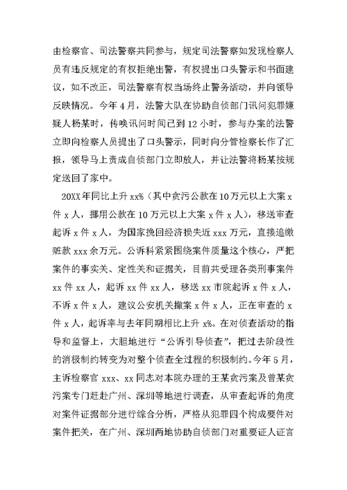 专项整改活动汇报材料精选1