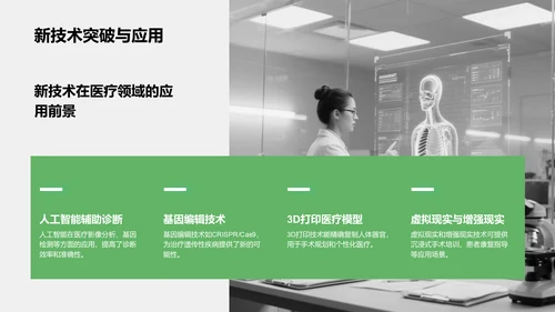 绿色商务风典型病例汇报与总结PPT模板