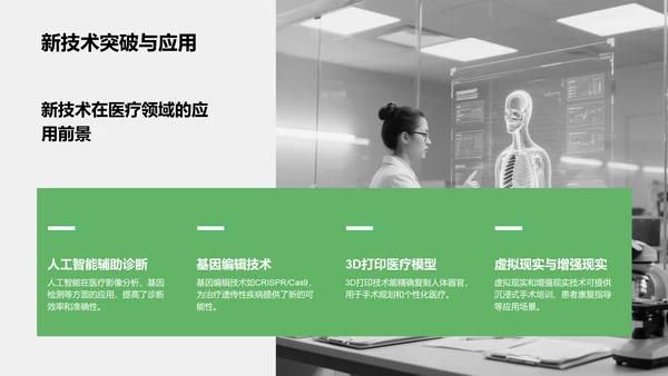 绿色商务风典型病例汇报与总结PPT模板