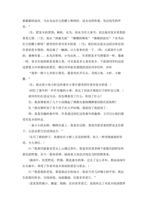 桥教案集锦10篇.docx