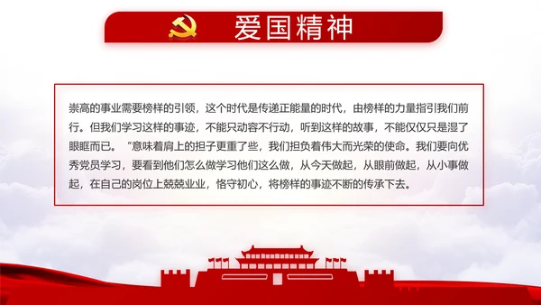 不忘初心牢记使命党支部学习教育PPT