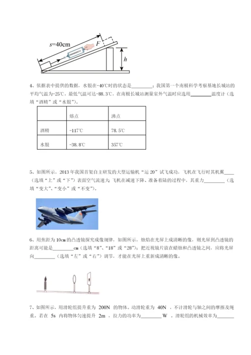 强化训练河南淮阳县物理八年级下册期末考试章节测试试卷（详解版）.docx