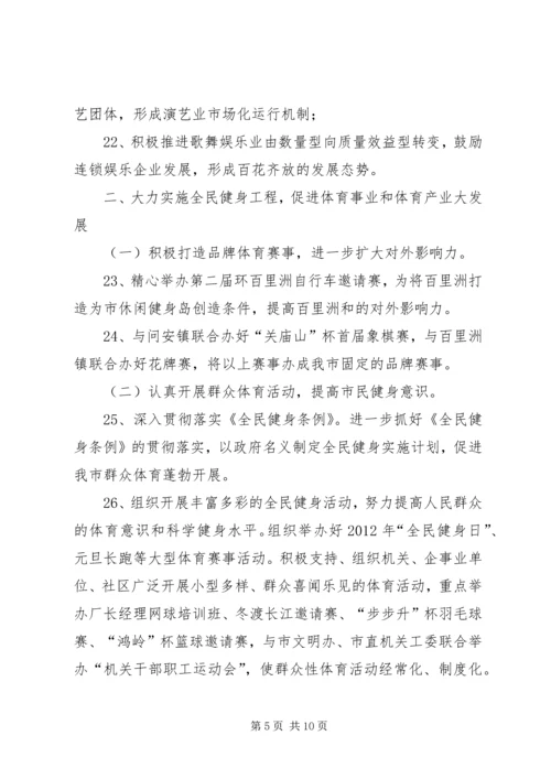 文体旅游局全年工作计划.docx