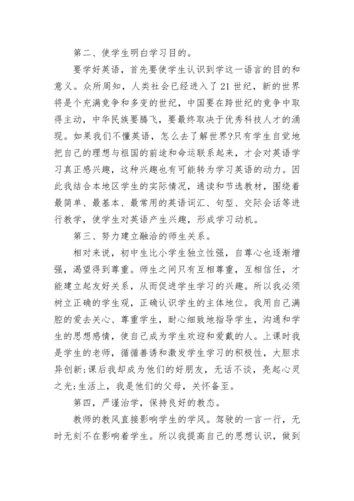 英语学习方法技巧5篇.docx