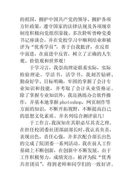 大学生自我鉴定表自我鉴定,大学生年毕业实习自我鉴定表自我鉴定