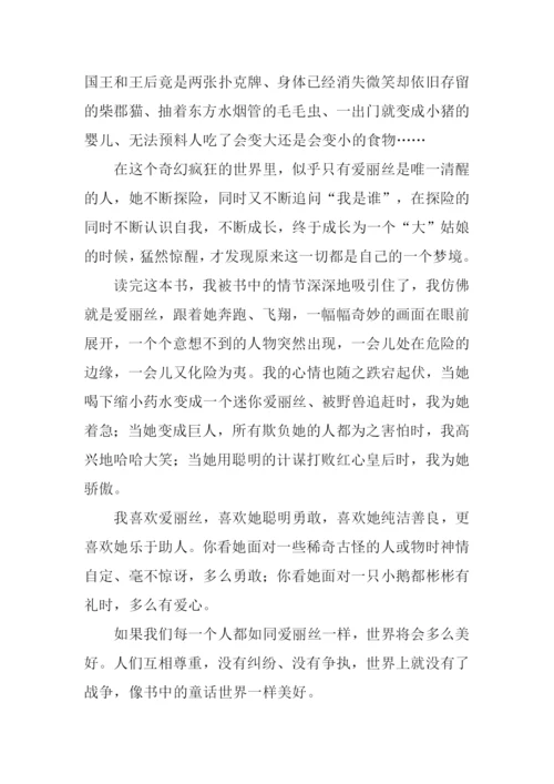 爱丽丝梦游仙境读后感800字.docx