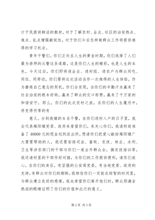 扑下身子心系群众为全面提高群众的安全感和满意度而努力奋斗.docx