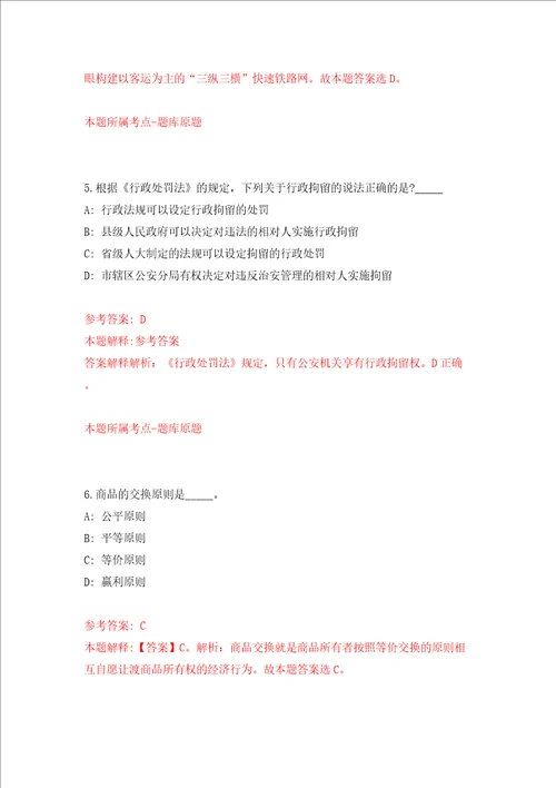 山东济宁金乡县人民医院招考聘用劳务派遣工作人员12人模拟考试练习卷含答案第7卷