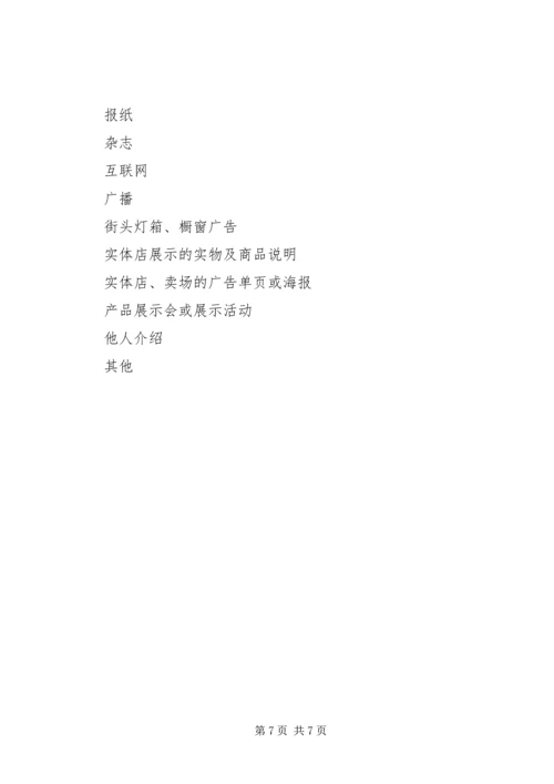 咖啡机购买行为调研报告 (2).docx