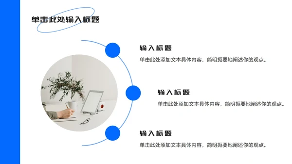 蓝色极简个人简历ppt模板