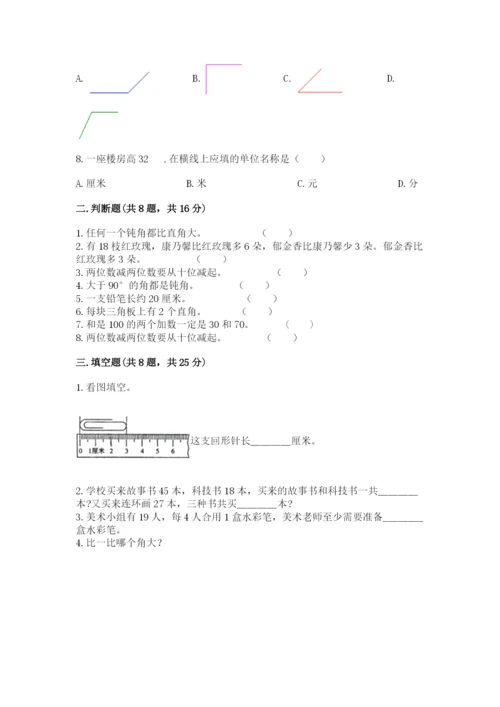 2022人教版二年级上册数学期中测试卷及完整答案【名师系列】.docx