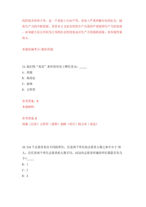 湖南省长沙县融媒体中心及下属国有企业公开招考8名编外工作人员模拟考试练习卷含答案第3版