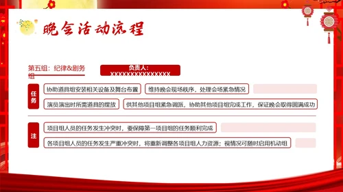 中秋节国庆节联欢晚会中秋国庆双节PPT课件