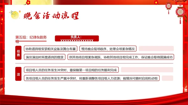 中秋节国庆节联欢晚会中秋国庆双节PPT课件