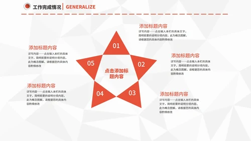 简约白色工作汇报PPT模板