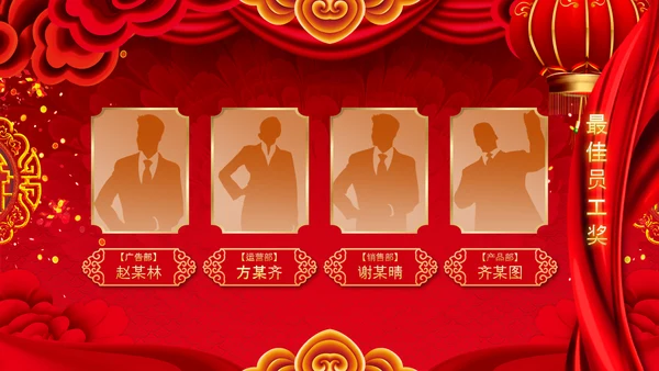 2021开门红联欢晚会赢战牛年震撼公司年会颁奖典礼ppt