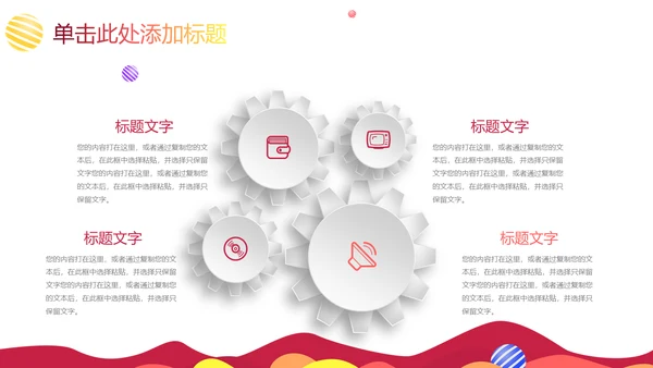 讲课可爱混搭教师教学课件通用PPT模板