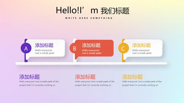 青春校园演讲动态PPT