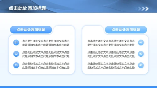 蓝色卡通风防诈骗安全教育专题班会PPT模板